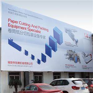 东腾公司致力振兴中国纸包装业