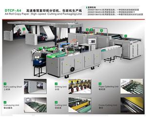 中国国际印刷技术展览会