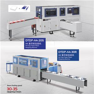 复印纸包装机主要加工生产规格