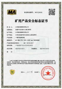 Certificate of Safety Mark