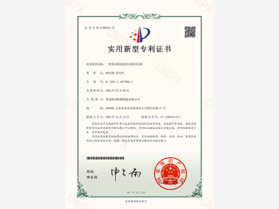 实用新型专利证书 | 封边机